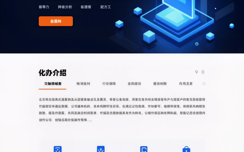 北京网站备案代办机构 - 北京