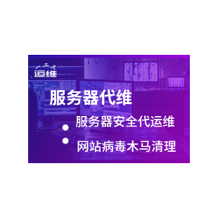 木马病毒清除/挖矿病毒清除/网页篡改修复/主机漏洞修复