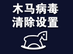 PHP网站中毒 搜索引擎劫持 网站植入博彩信息等修复 网站挂马处理