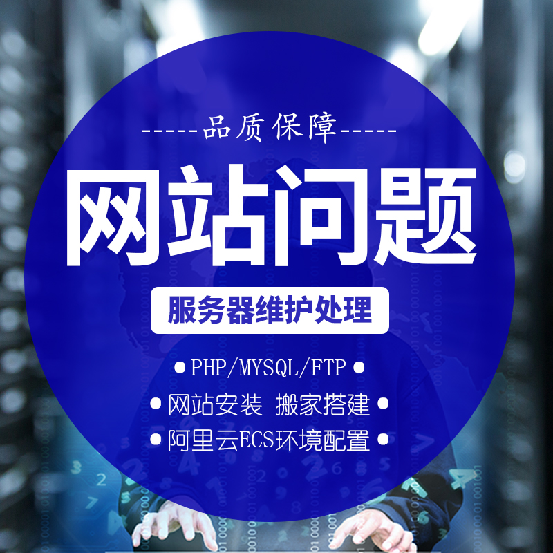 网站webshell攻击，discuz漏洞修复，wordpress漏洞修复，博彩病毒清理，清理木马