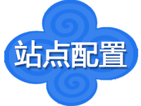 网站基础环境搭建/windows/linux