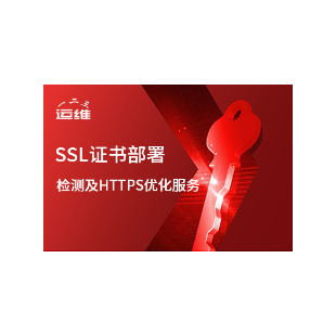 SSL证书部署