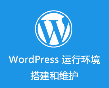 外贸网站WordPress网站迁移服务WordPress网站托管服务