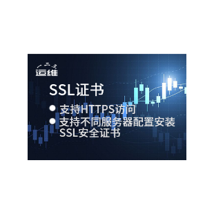 小程序网站都适用-https ssl 网站加密证书长期 CA证书 证书安装 证书配置网站 SSl Https CA证书代购配置