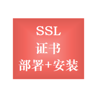 通配符SSL证书申请https安装配置 SSL证书申请,ssl证书配置
