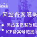 添加悬挂网站备案号