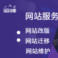 网站搬家 虚拟主机空间搬家 网站上云 网站迁移(华为云)