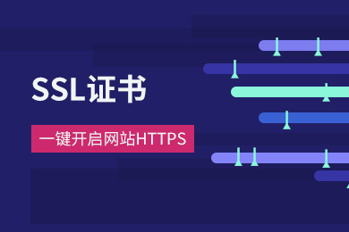 微信小程序https|ssl证书申请+配置服务