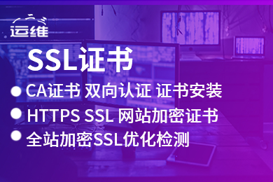 HTTPS配置证书 Nginx证书配置 SSL配置 SSL证书配置 https配置 ssl证书 网站加密证书长期 CA证书