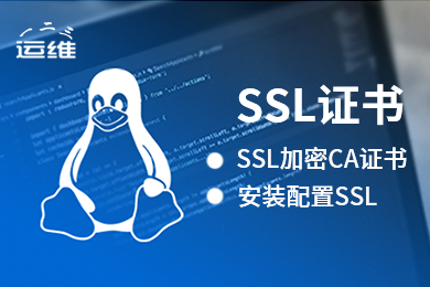 小程序 SSL证书 安装 部署 配置 服务 