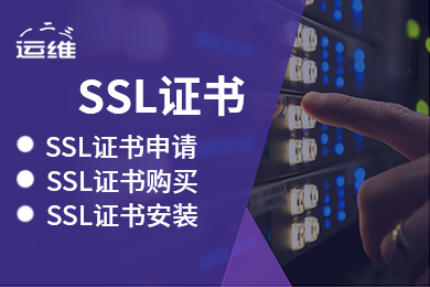 微信小程序专用SSL证书+配置服务