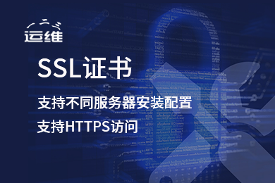 BT宝塔SSL证书安装配置服务