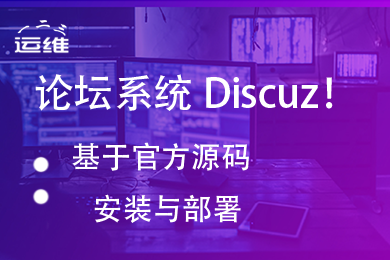Discuz! X3.5 集成最新2024-4月安全补丁（AlmaLinux）