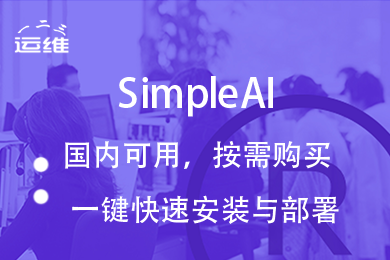 一键部署ChatGPT私人应用