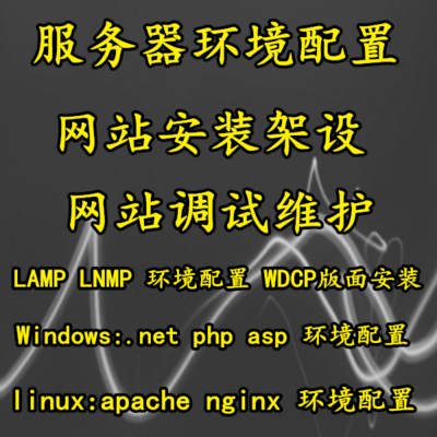 LNMP环境（CentOS Nginx 可选面板）