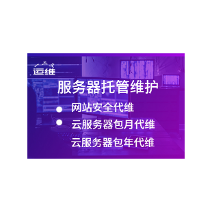 云主机、云服务器、网站监控服务