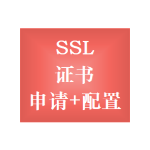 正规Wildcard通配符SSL证书安装部署续费申请