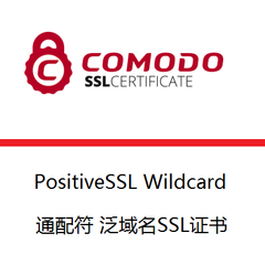 Comodo PositiveSSL单域名多域SSL证书申请https证书安装配置续费