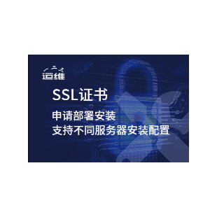 网站HTTPS配置 SSL证书代购申请 网站域名防劫持 网站域名301 ssl https跳转