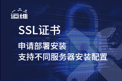 HTTPS配置证书 Nginx证书配置 SSL配置 SSL证书配置 ssl证书 网站加密证书长期 CA证书