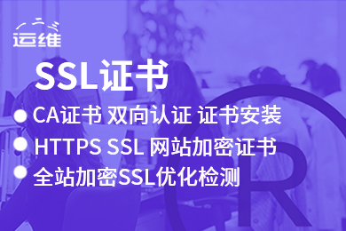 HTTPS配置证书 Nginx证书配置 SSL配置 SSL证书配置 ssl证书 网站加密证书长期 CA证书