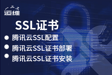 (网站和小程序等都适用)https ssl 网站加密证书长期 CA证书 证书安装 证书配置