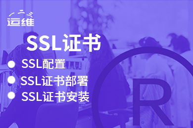 HTTPS SSL_长期证书免费提供_证书配置安装_全站自动跳转HTTPS