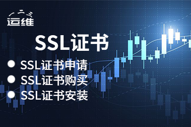 SSL证书配置 支持Apache Nginx 宝塔面板 Cpanel Tomcat