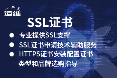 BT宝塔 WDCP 面板 HTTPS安装配置全站加密SSL优化检测+证书申请