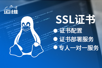 腾讯云 微信小程序 HTTPS证书购买 配置 问题排查