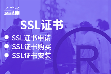 https配置 phpstudy宝塔iis ssl证书安装