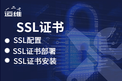 腾讯云SSL证书安装 SSL配置